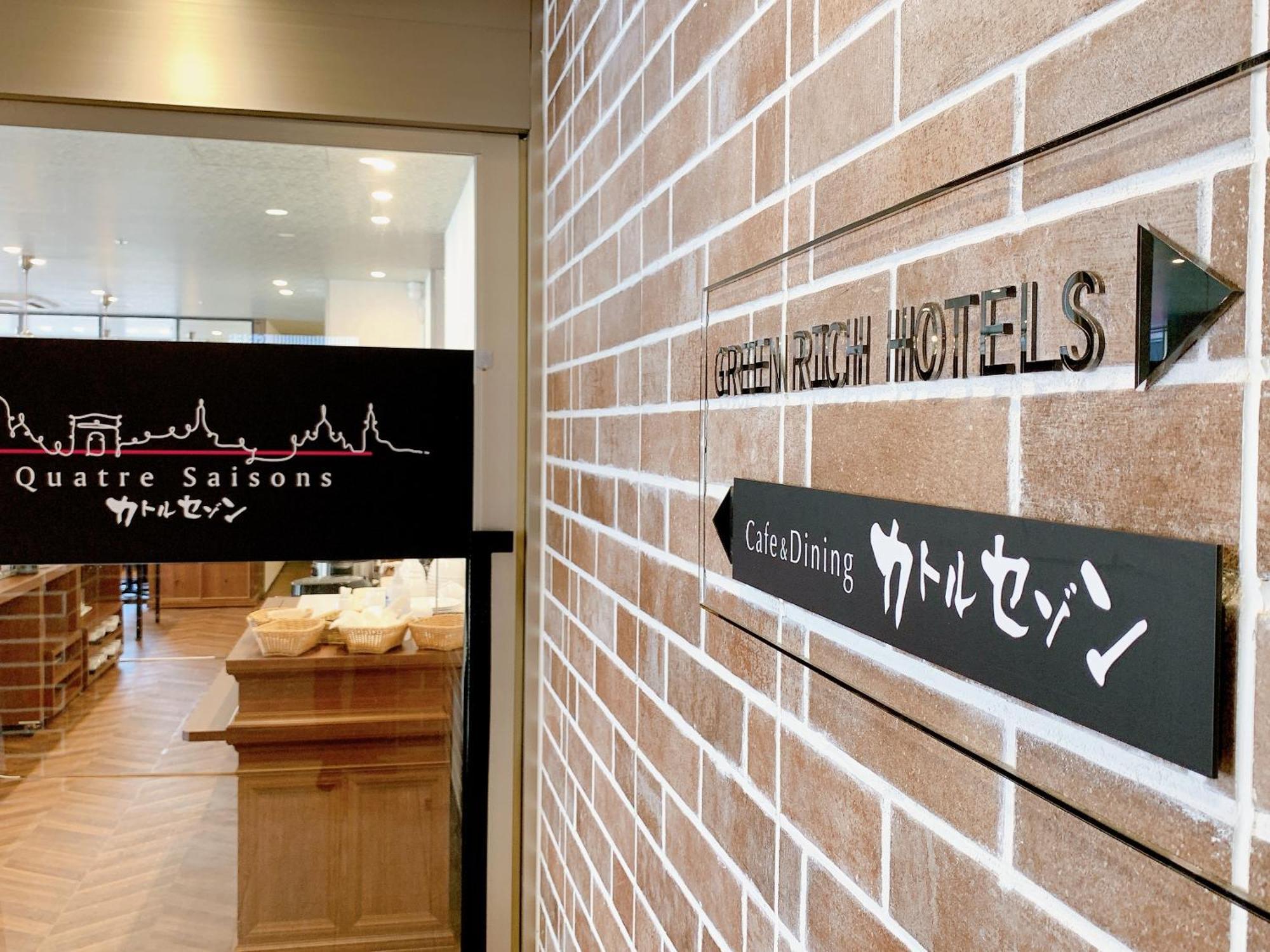 Green Rich Hotel Kobe Sannomiya Екстериор снимка